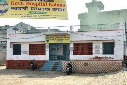 govt_hospital_kahma